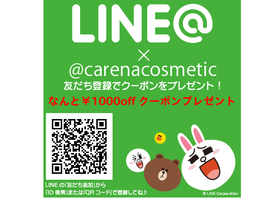 ＠LINEお友だち登録で1000offクーポンあと４日！！