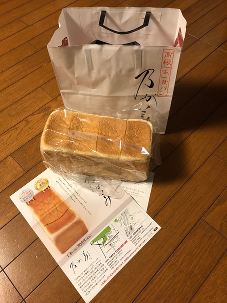 ブームは落ち着いてきた？高級食パン食べてみました。