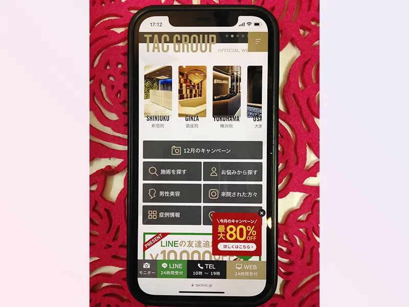 TAクリニックのサイトを表示したスマホの写真