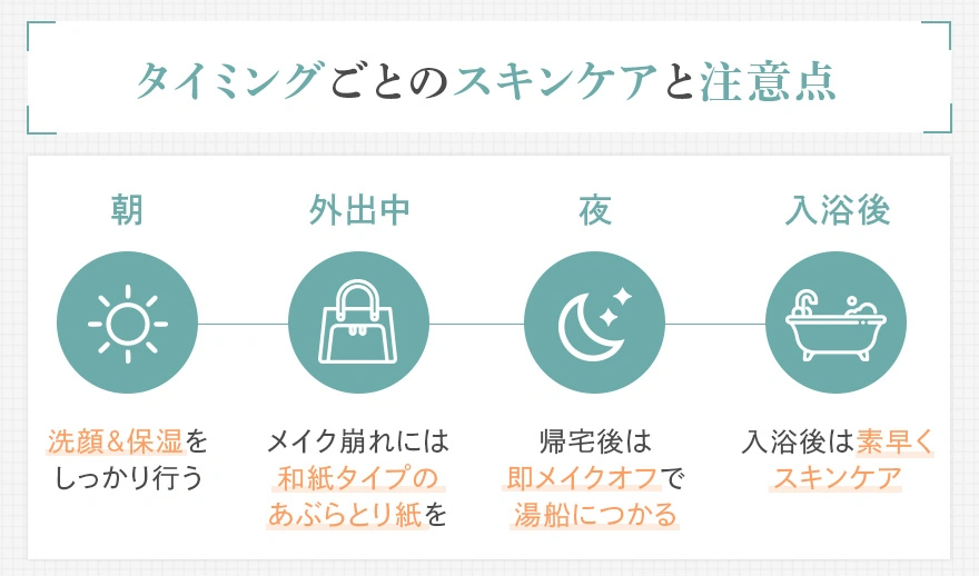 インナードライ肌のスキンケアのポイント